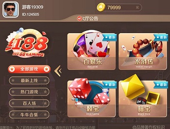 盛火国际(H5+APP)红88棋牌平台源码
