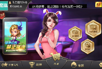 豆客浙友十三水棋牌源码(胜率控制+俱乐部)