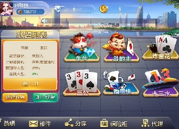 五游大联盟棋牌游戏源码(房卡+金币+联盟+搭建视频教程)
