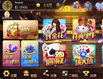 次开发版本老夫子棋牌源码合集版(房卡+金币+积分场)三种模式