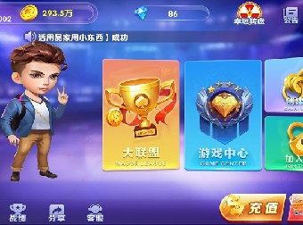 五游二次开发王者版(K端点控+解密文件+俱乐部+机器人)