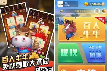 H5棋牌源码百人牛牛无授权版本,含搭建教程文档,支付接口,分销)