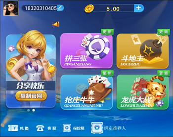 微星二次开发版小清新棋牌游戏平台源码(支持游戏控制+搭建文档)