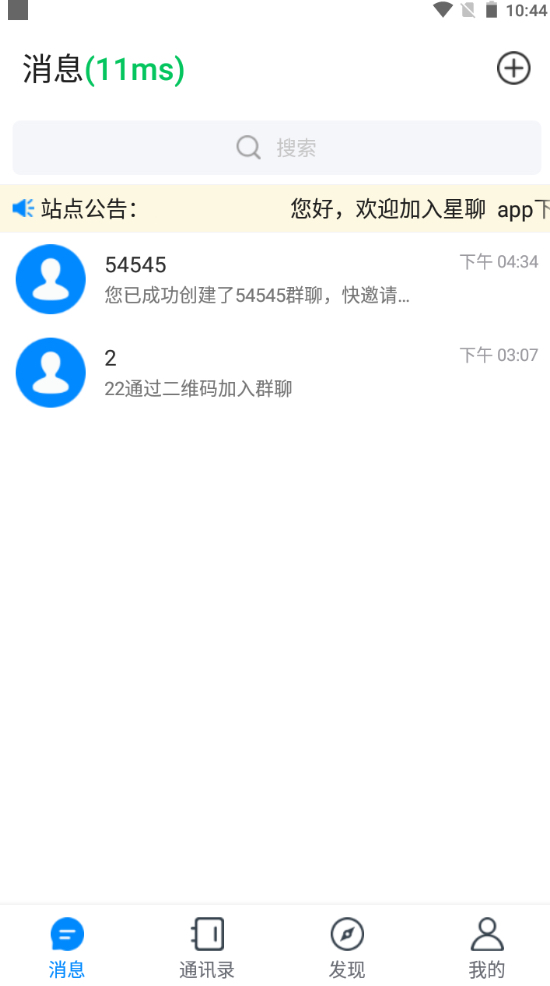 消息.jpg 消息.jpg