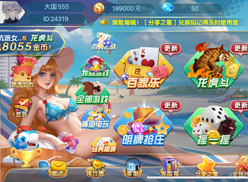 分享一款别人接单用的网狐乐博真钱电玩城棋牌游戏系统,附带视频教程