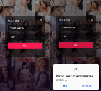 uniapp全开源手机获取通讯录源码,通讯录+短信+地理位置+相册图片,获取手机通讯录信息系统完整版