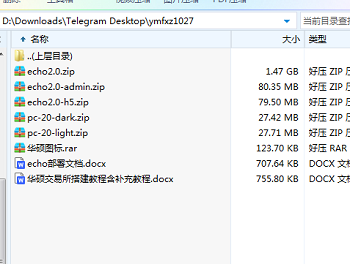 【未测试】全套完整版java交易所APP源码,java源代码区块链交易所系统,虚拟币交易所源代码附搭建教程