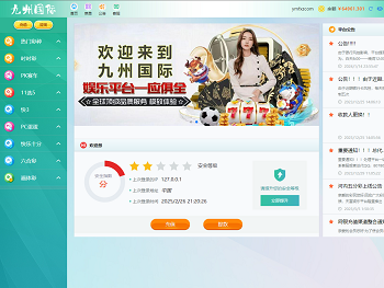 九州国际高端时时彩系统,NET语言彩票平台源码,可预设开奖可控杀,运营级彩票系统