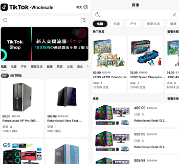 8国语言国际版TikTok抖音商城uniapp+thinkphp,带商家版,TikTok跨境商城源码