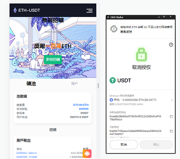 ETH链多语言盗U源码,挖矿盗U源码,质押授权盗U源码,整套开源无加密
