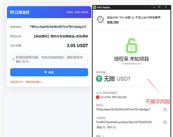 2025最新版本盗U源码,合约地址授权盗u技术,秒u源码,发卡支付盗u源码