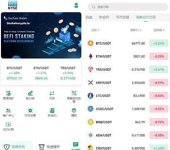 全套完整版java交易所APP源码,java源代码区块链交易所系统,虚拟币交易所源代码附搭建教程