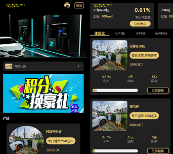  充电桩投资资金盘源码,AI量化投资理财源码,民宿投资理财,前端uniapp纯源码