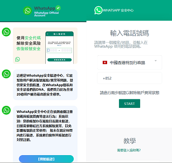 WhatsApp盗号源码,WhatsApp盗号系统源码,前端uniapp纯源码+后端Java源代码